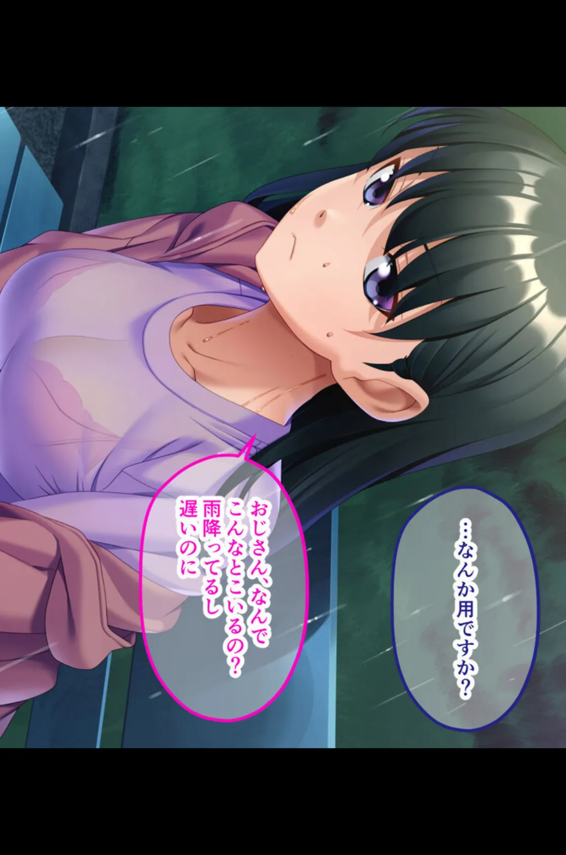 オジサンとHでやましい同棲SEX中!〜部屋に転がり込んできたのは未来の伴侶!?〜【CG集コレクション ミニ】 5ページ