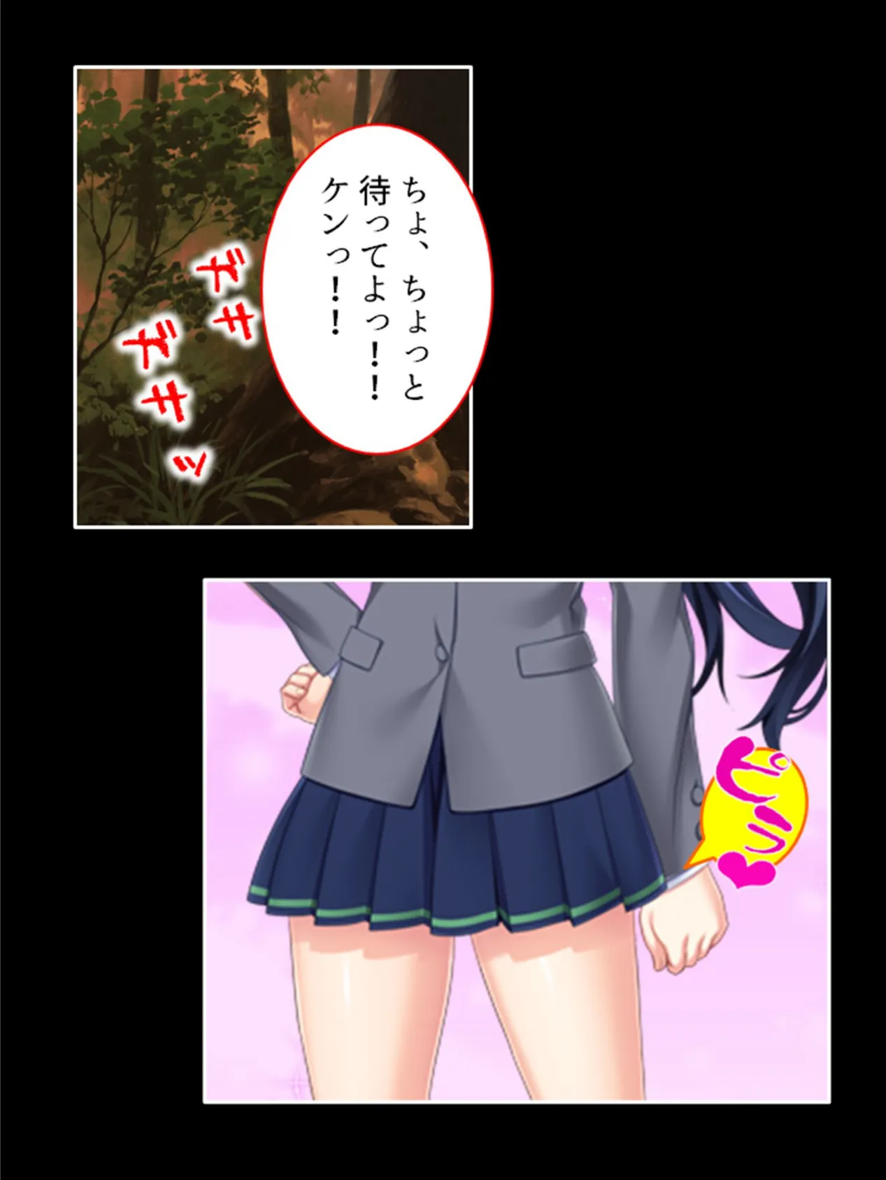 触手に侵される学園 〜ダメっ…もう入って来ないでぇ!!〜 第1巻 9ページ