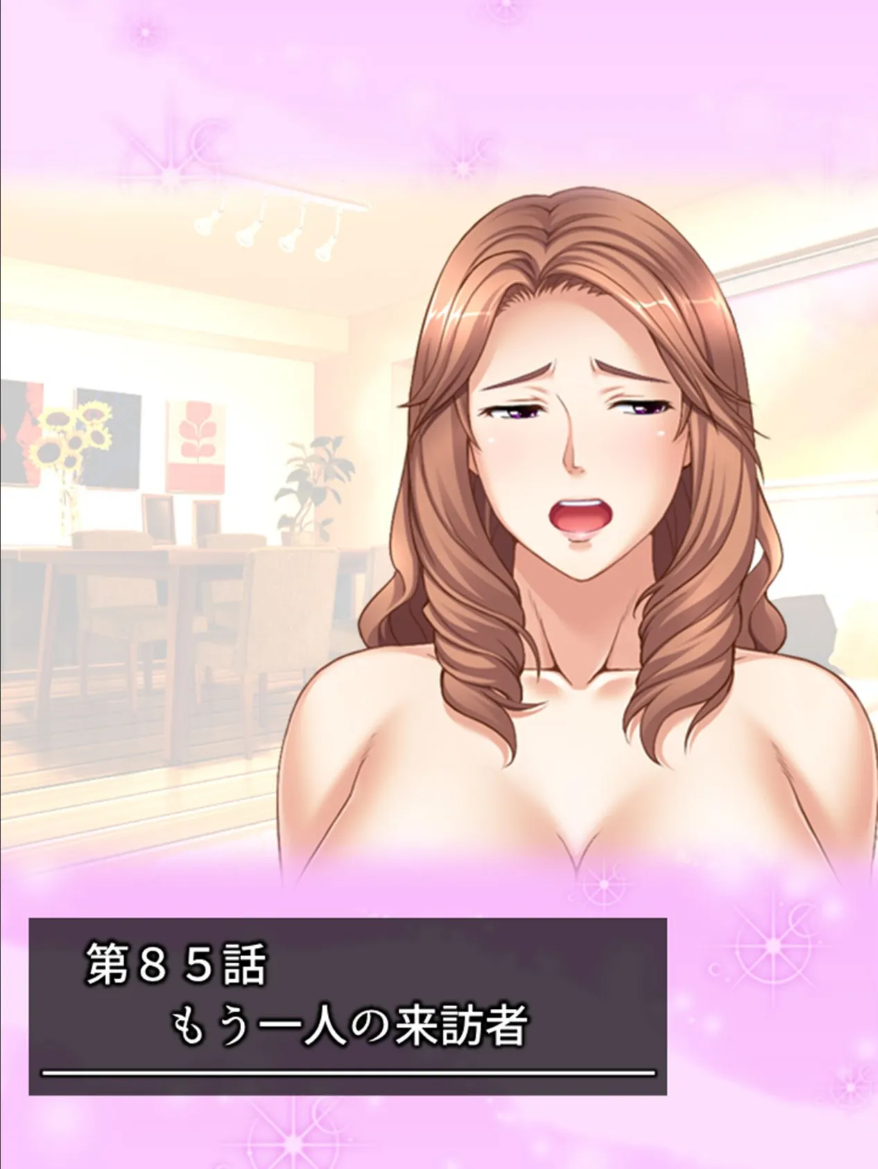 気づけばハマる…熟女沼! 〜童貞大学生のママ活大作戦〜 第22巻 3ページ