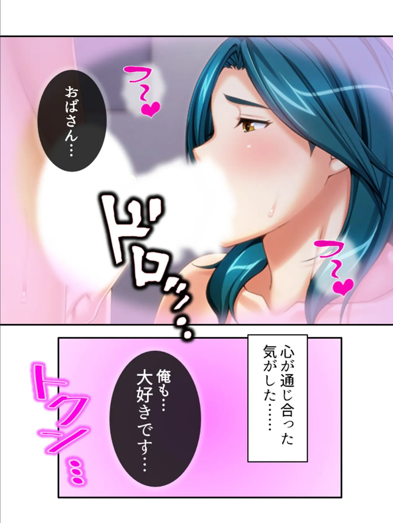 気づけばハマる…熟女沼! 〜童貞大学生のママ活大作戦〜 第22巻 6ページ