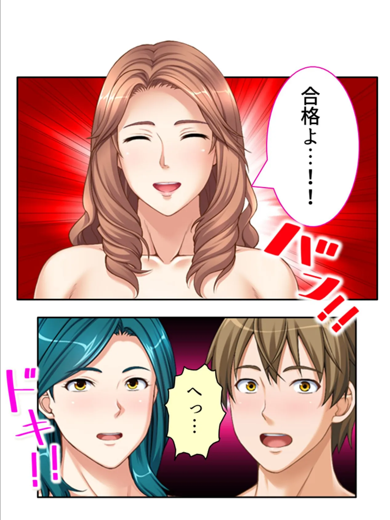 気づけばハマる…熟女沼! 〜童貞大学生のママ活大作戦〜 第22巻 9ページ