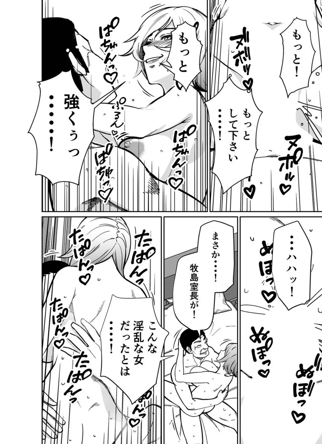 仕事帰り、自習室にて…(7) 2ページ