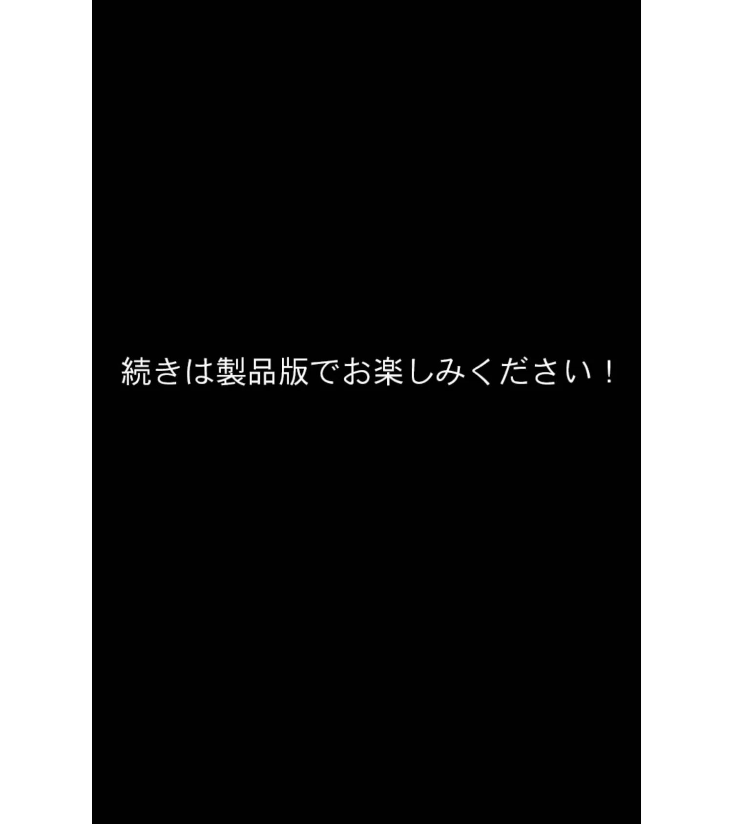 爆乳義母との家庭内スワップ 〜嫁を親父に寝取られたので義母と復讐不倫SEX〜 モザイク版 8ページ