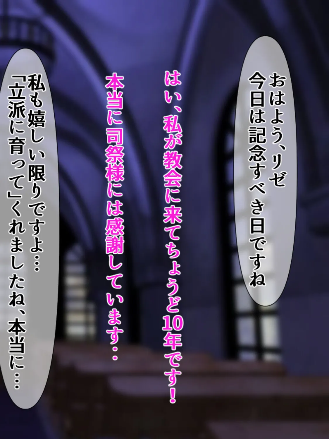 シスターリゼの受難BADEND+ モザイク版 4ページ