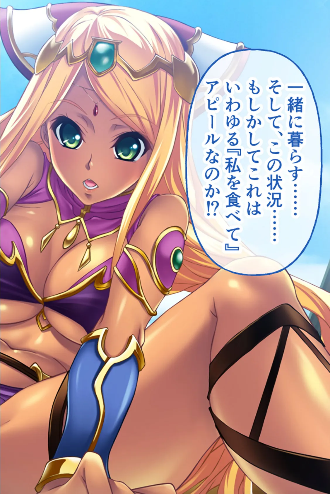 チョコレート・プリンセス!〜淫獄の!?ホームステイ〜 CGノベル版 モザイク版 前編 10ページ