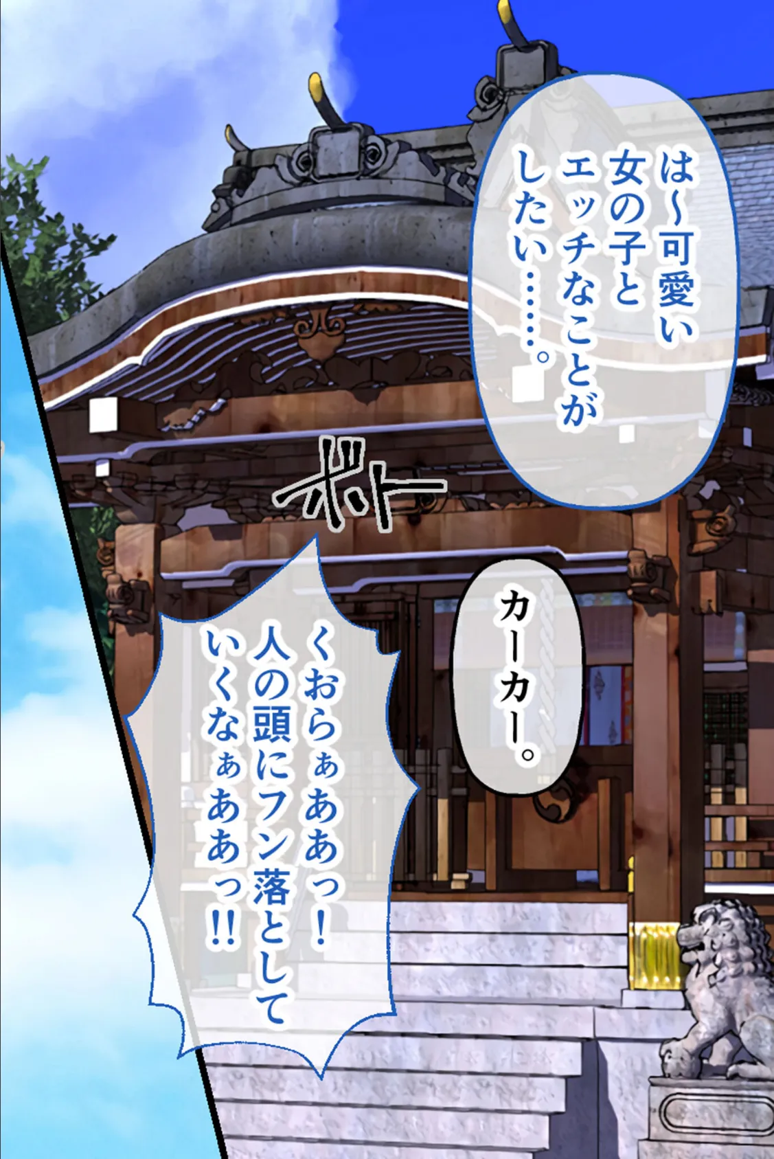 チョコレート・プリンセス!〜淫獄の!?ホームステイ〜 CGノベル版 モザイク版 前編 2ページ