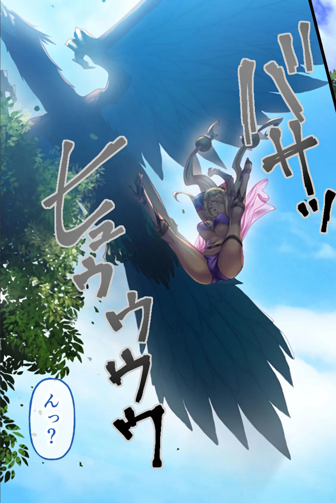 チョコレート・プリンセス!〜淫獄の!?ホームステイ〜 CGノベル版 モザイク版 前編 3ページ