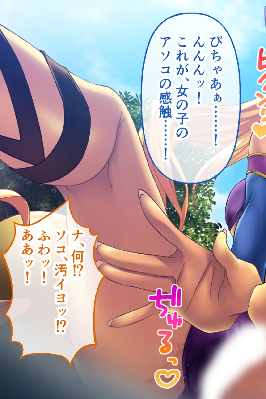 チョコレート・プリンセス!〜淫獄の!?ホームステイ〜 CGノベル版 前編 13ページ