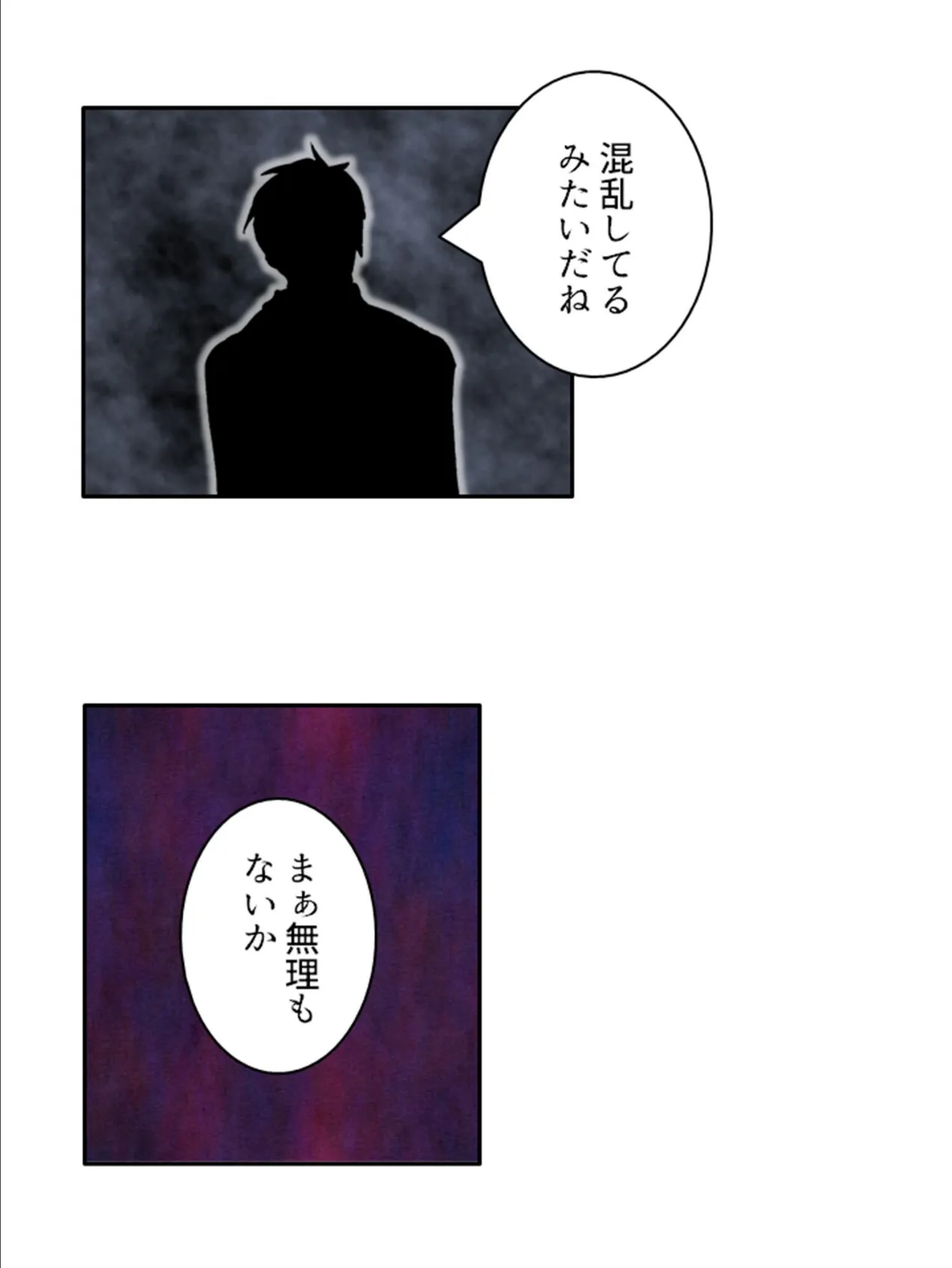 潜入捜査官あやめの敗北 〜生意気な心と身体にわからせ指導！〜 （単話） 第4話 7ページ