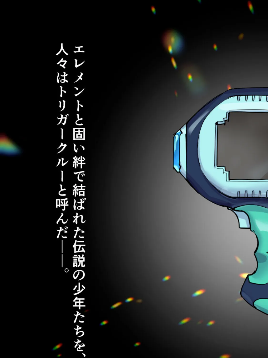 おまえメスだったの!?〜相棒ドラゴンが爆乳美女に進化してしまったホビアニ主人公氏、なし崩し的にいちゃラブHをする〜 モザイク版 3ページ