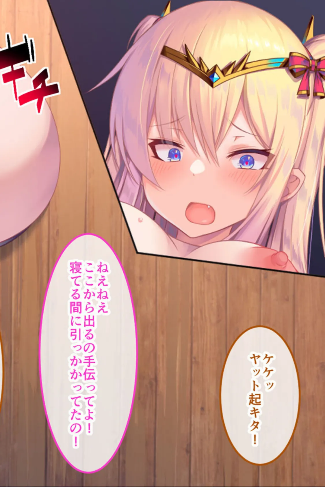 人格排泄勇者シルヴィのやり直し モザイク版 総集編 〜矯正タイムリープ! クズ雌勇者が巡るどすけべ冒険譚〜 13ページ