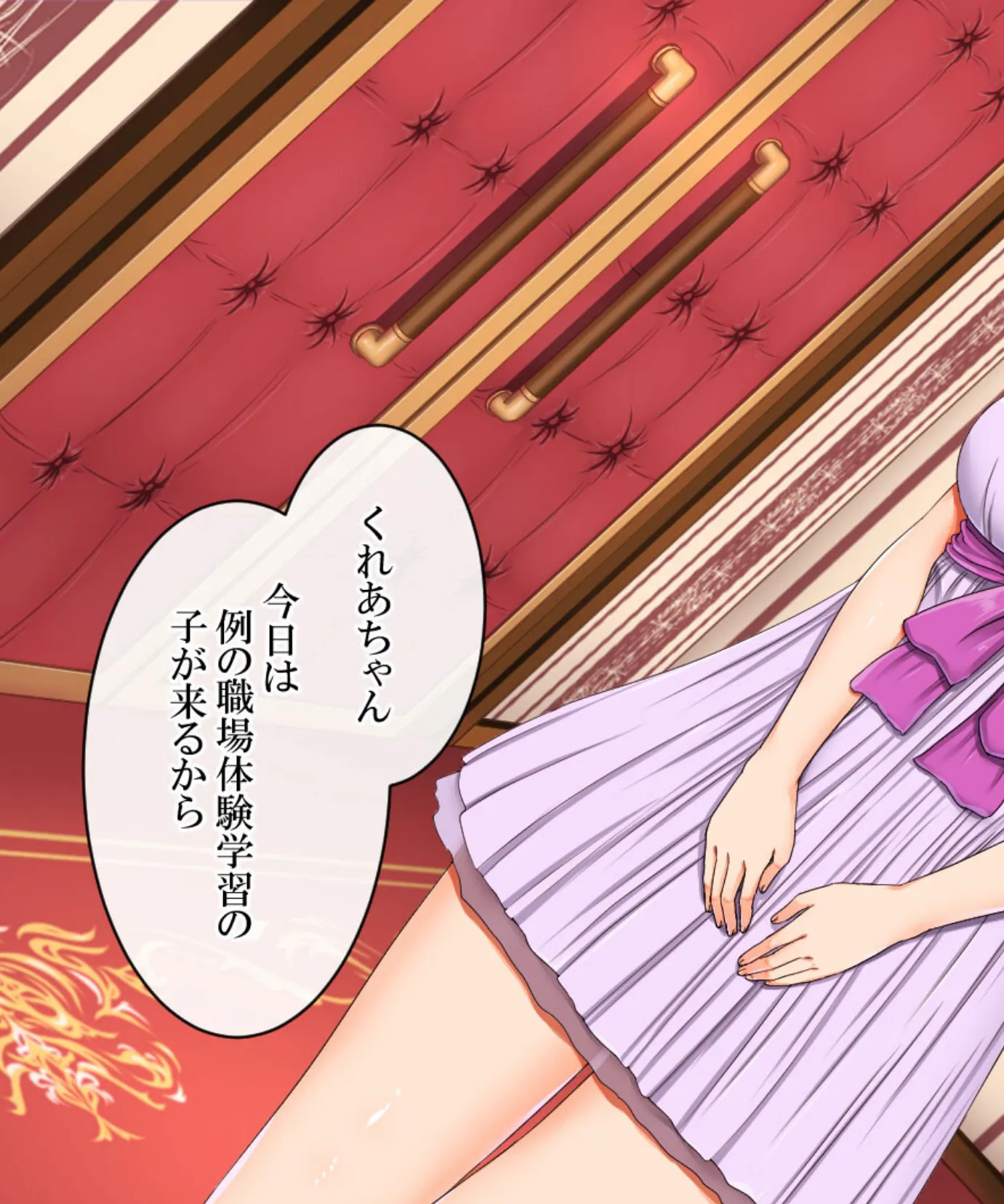 エッチなお仕事体験中!! 5ページ