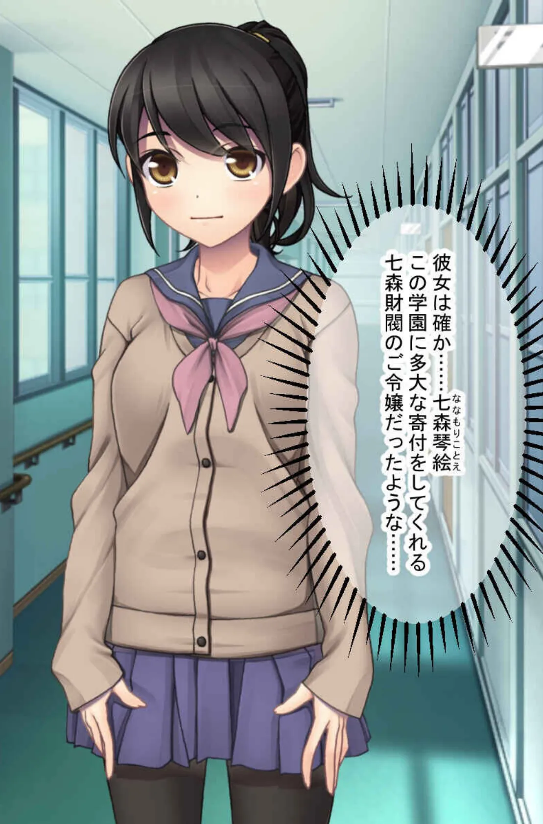 教えて!オトナの遊び 〜モラル崩壊のイキイキ学園性活〜【CG集コレクションBIG】 5ページ