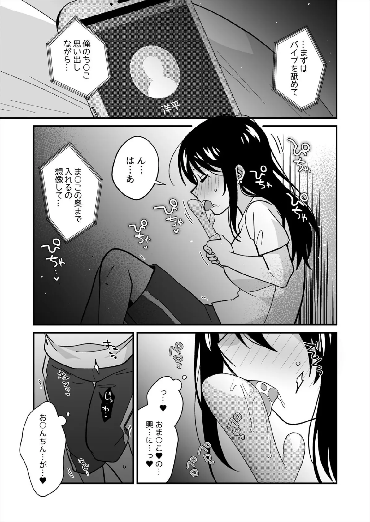 帰ったら居候JKがア○コ丸出しで寝てたので…〜我慢できないラブハメH(27) 3ページ