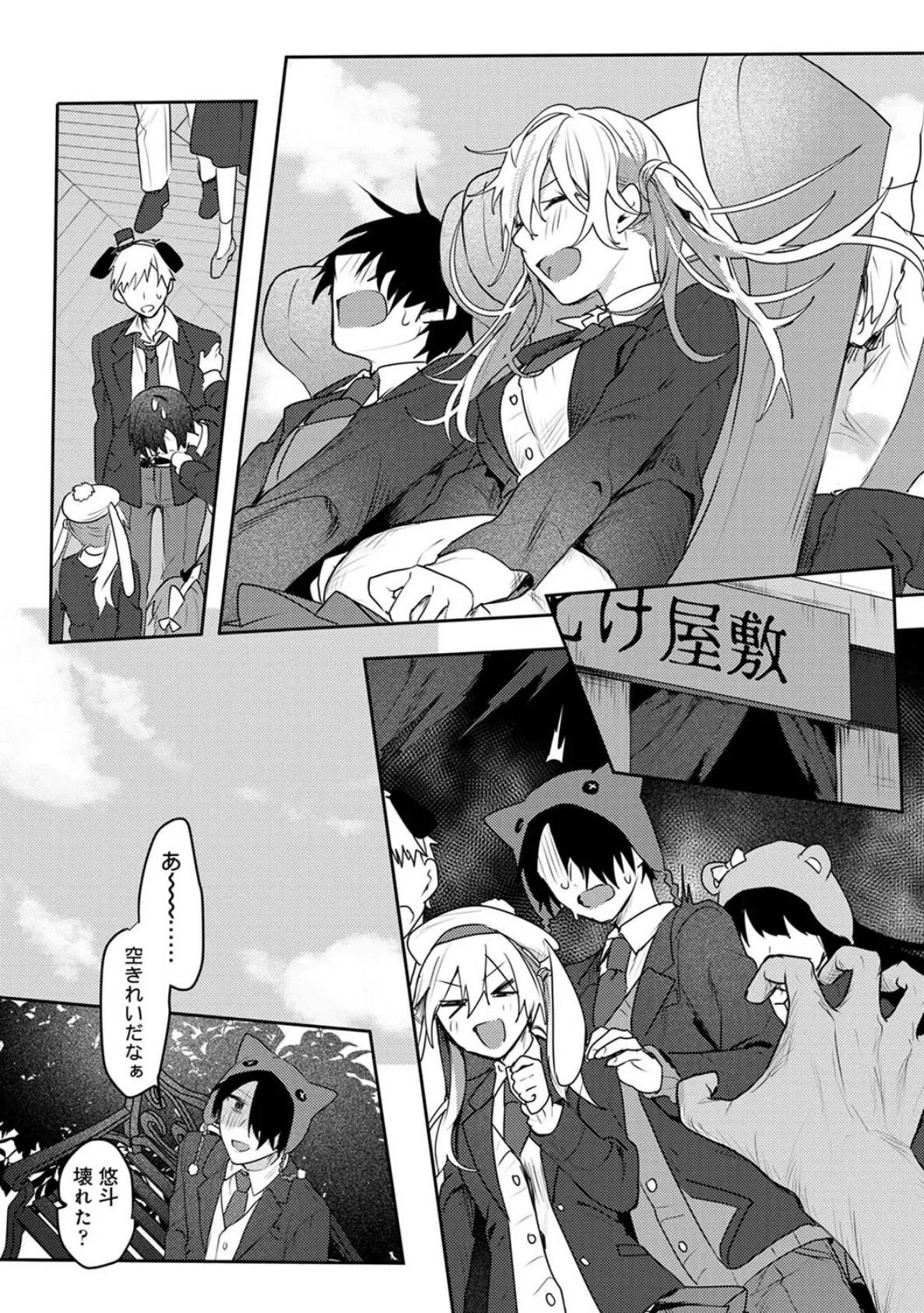 オタクくん、同人誌即売会出てくんね!? 第8話 5ページ