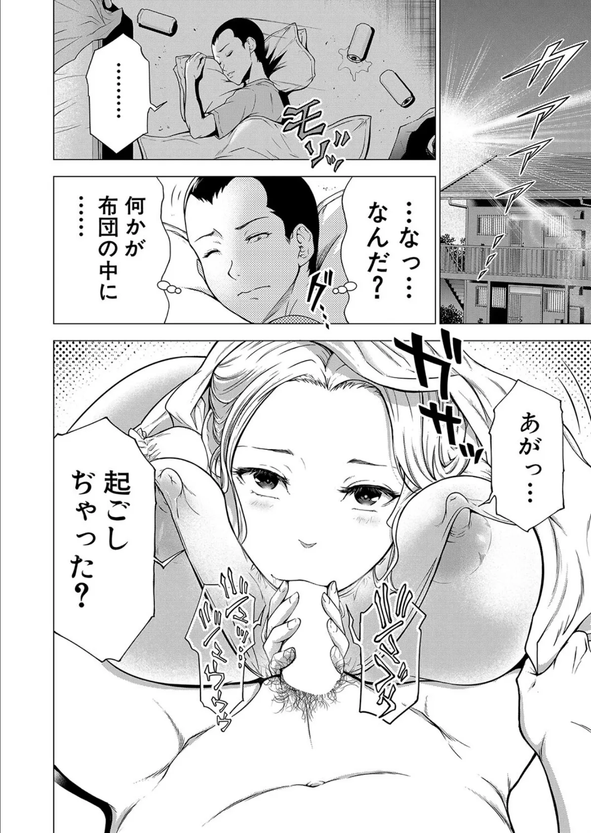 童貞シェアハウス〜オレのアレは誰のもの?〜 (大得ウェルズ) 6ページ