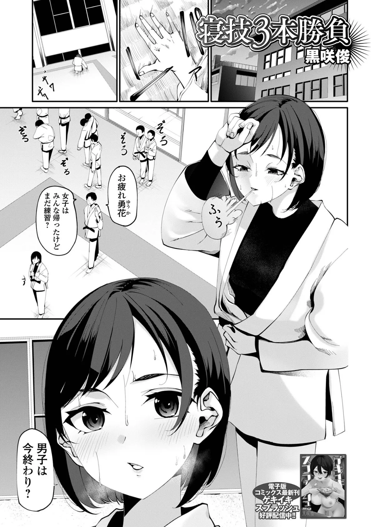 コミック刺激的SQUIRT!! Vol.55 19ページ