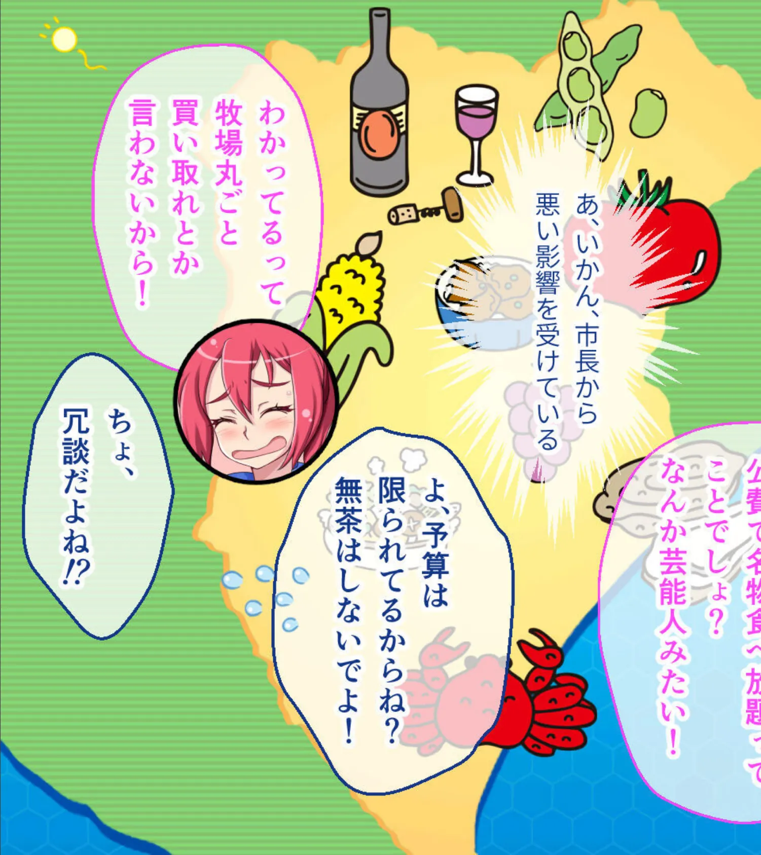 ガチゆるヒーローバトル 姫巫女銀河 後編 〜最終決戦でもイキまくり!? たわわヒロインよ永遠に…〜 17ページ