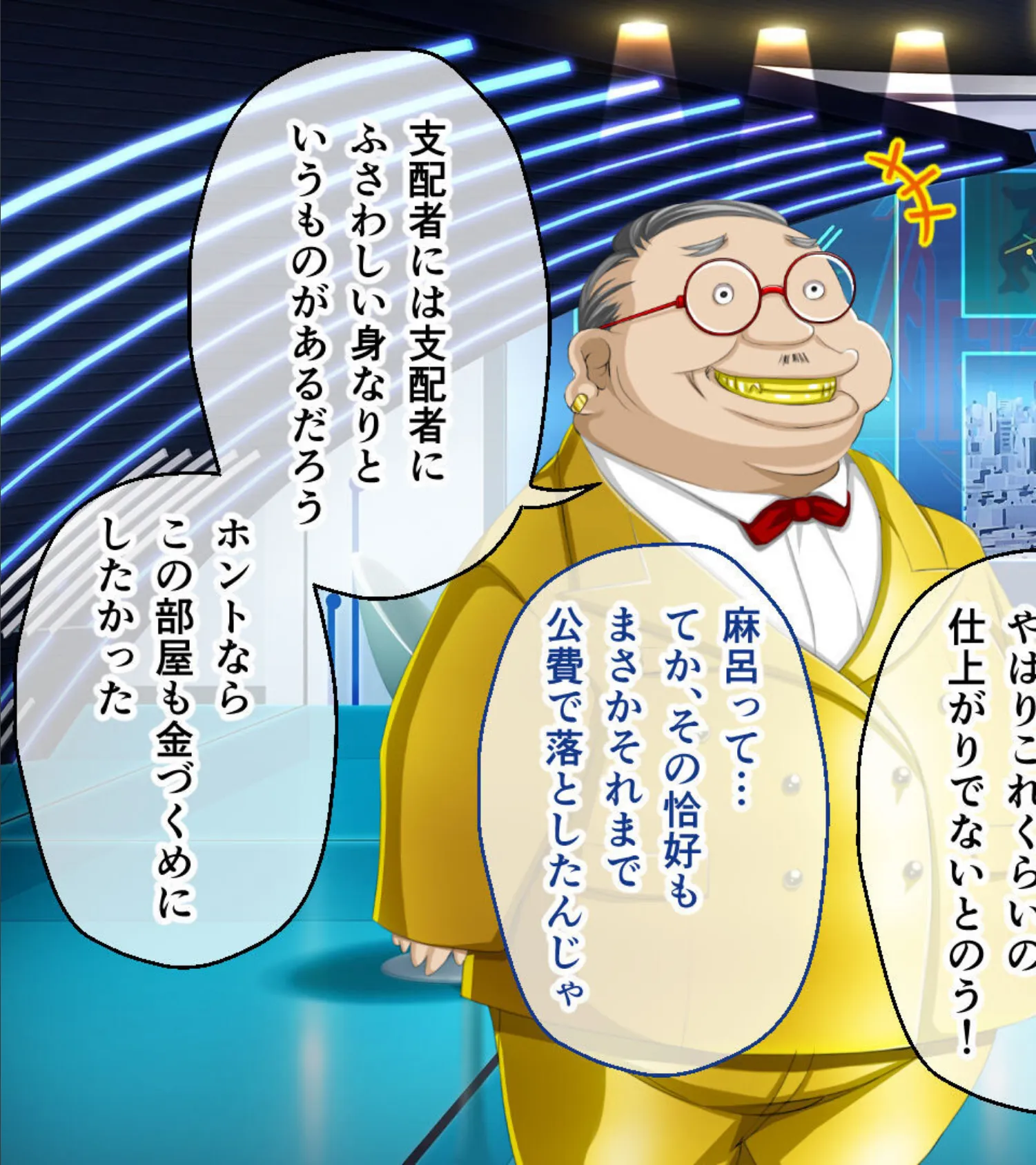 ガチゆるヒーローバトル 姫巫女銀河 後編 〜最終決戦でもイキまくり!? たわわヒロインよ永遠に…〜 9ページ
