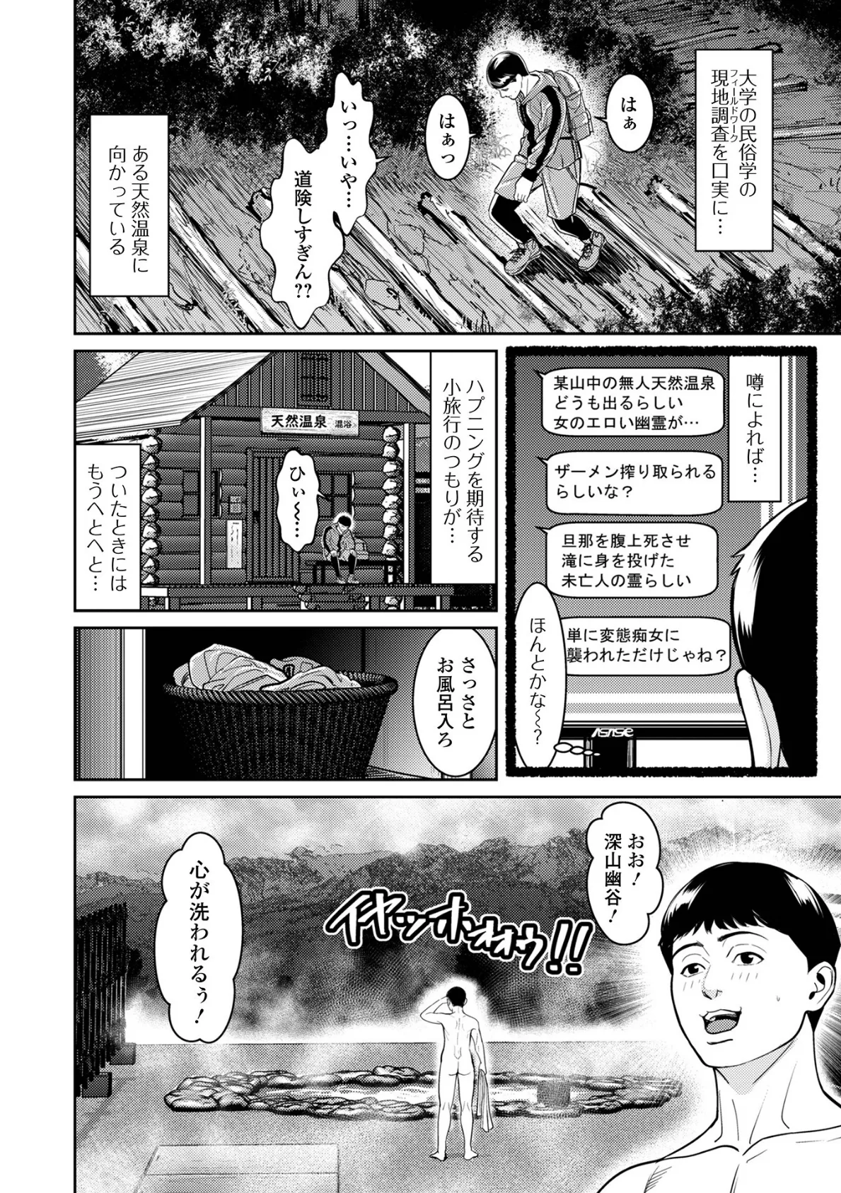 Web配信月刊隣の気になる奥さん vol.091 12ページ