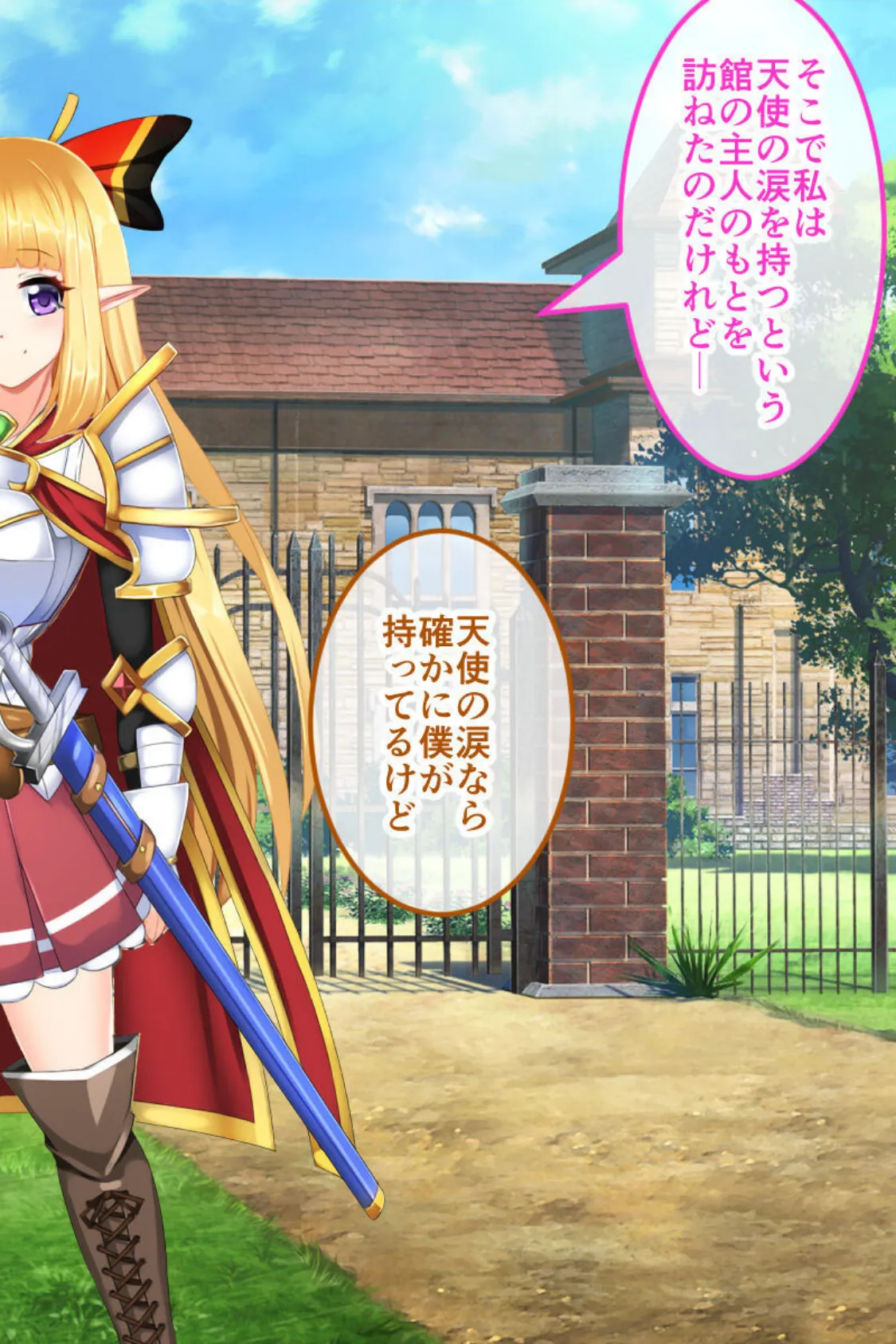 騎士姫クラリス CGノベル版 モザイク版 〜高慢姫は矯正中!淫乱堕ちで私、売国します!〜 8ページ