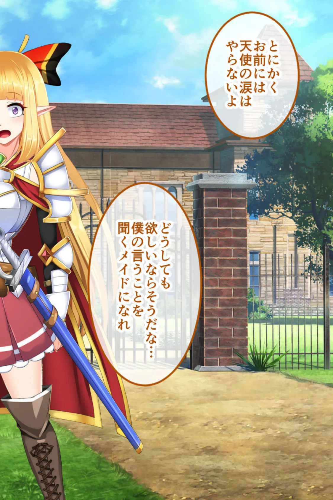 騎士姫クラリス CGノベル版 〜高慢姫は矯正中!淫乱堕ちで私、売国します!〜 12ページ