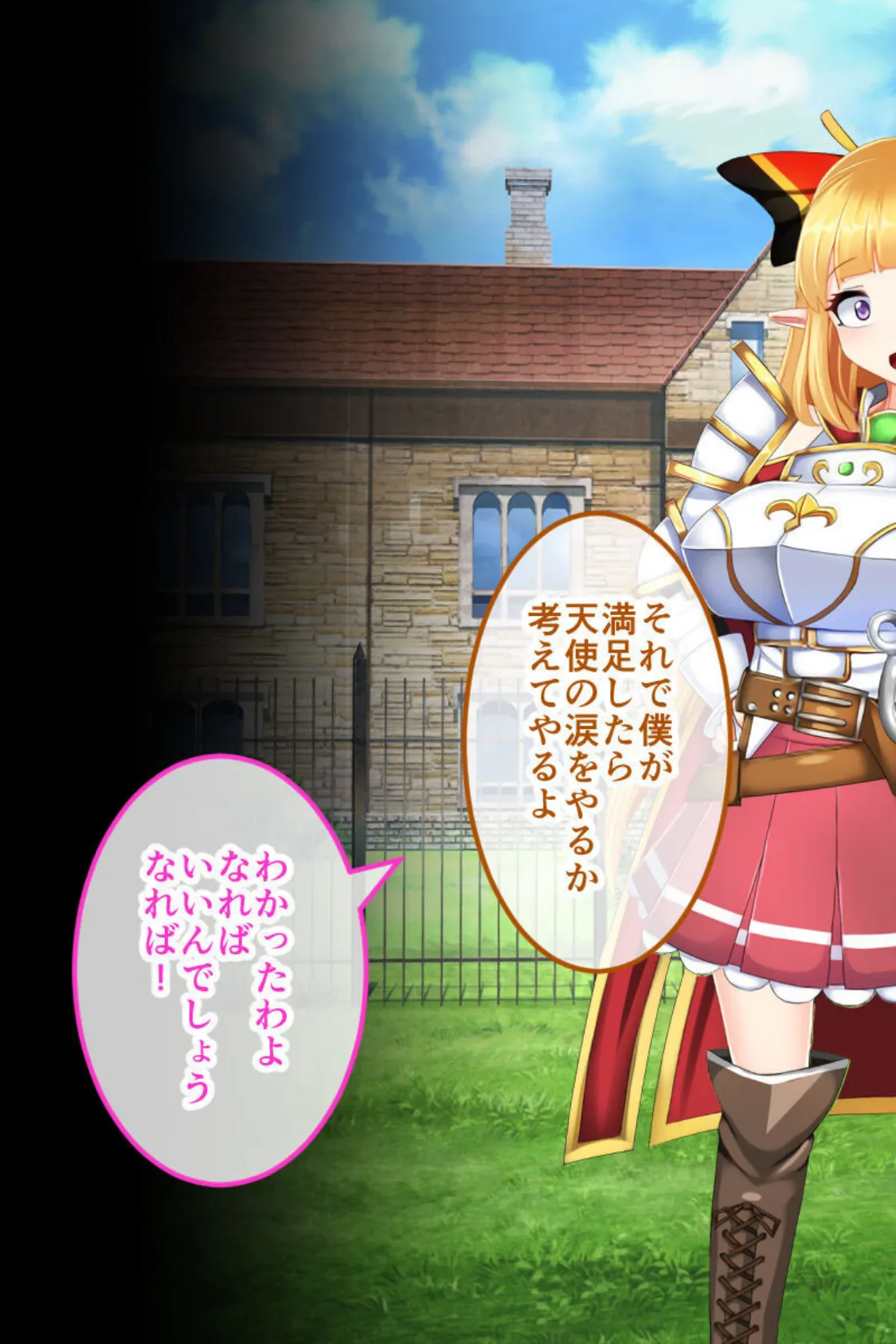 騎士姫クラリス CGノベル版 〜高慢姫は矯正中!淫乱堕ちで私、売国します!〜 13ページ