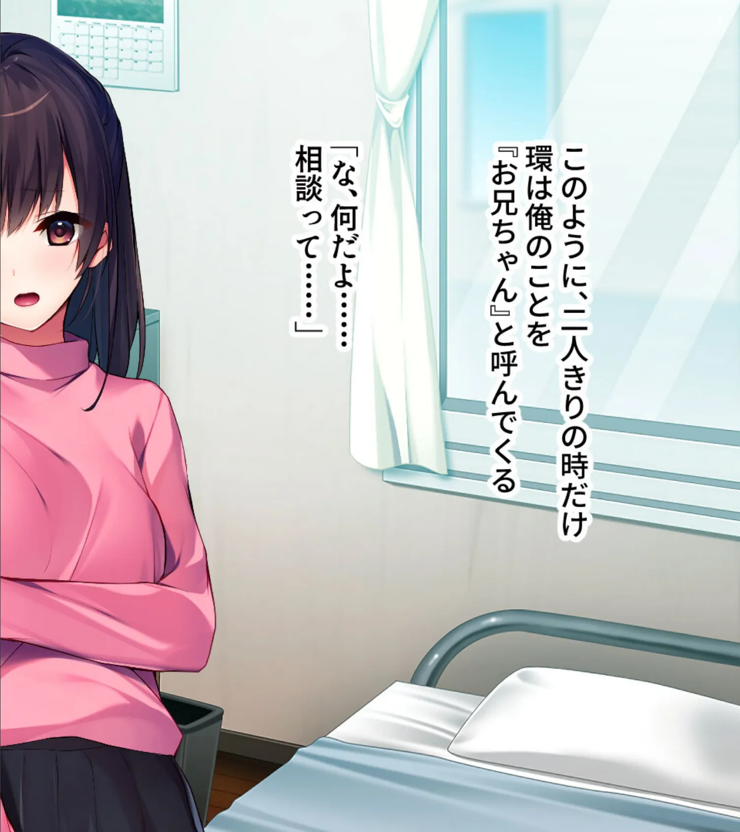 えっちな花嫁修業はお兄ちゃんと一緒! 〜幼馴染のツンデレ妹とスケベ性活始めます〜 モザイク版 4ページ