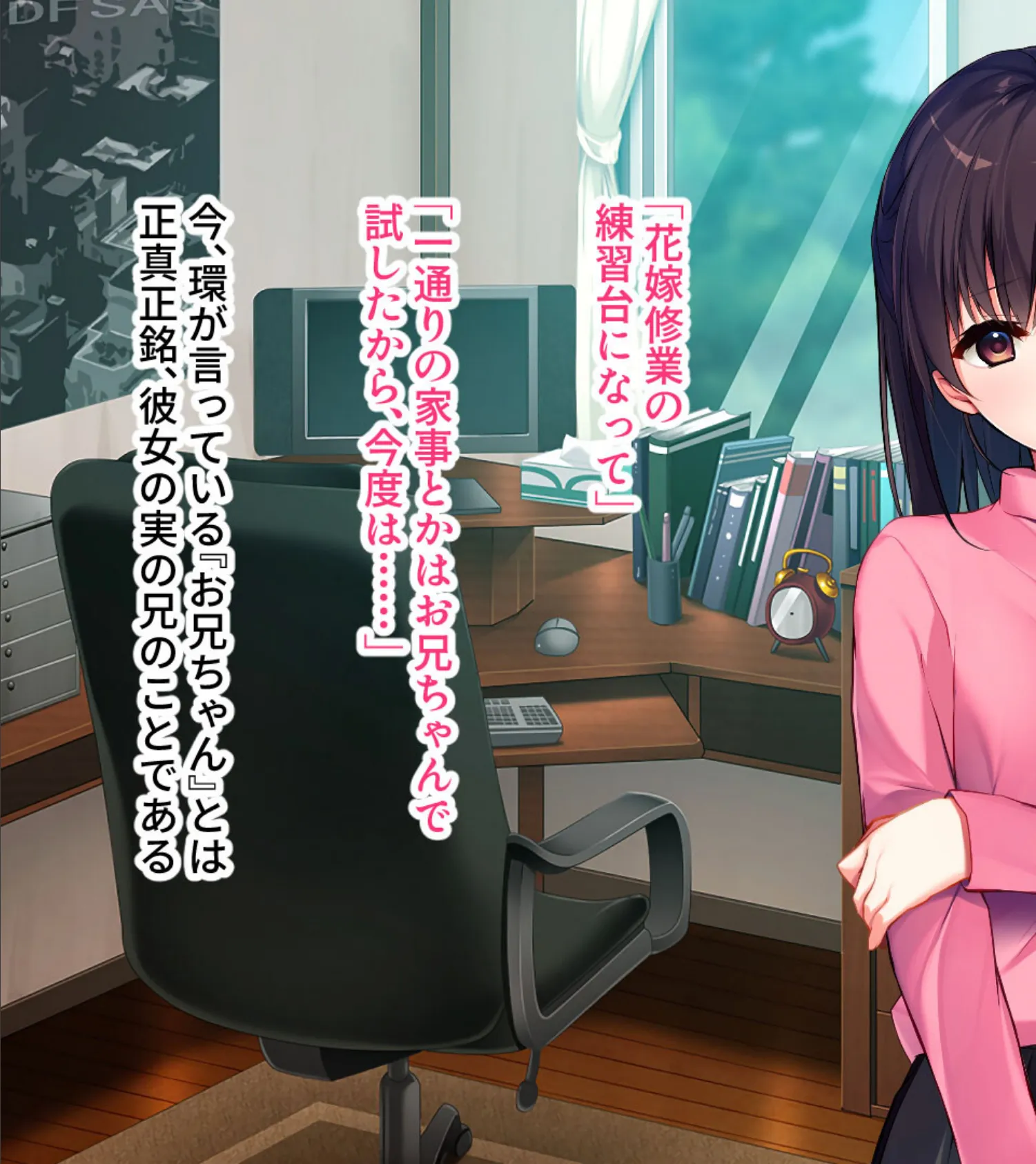 えっちな花嫁修業はお兄ちゃんと一緒! 〜幼馴染のツンデレ妹とスケベ性活始めます〜 モザイク版 5ページ