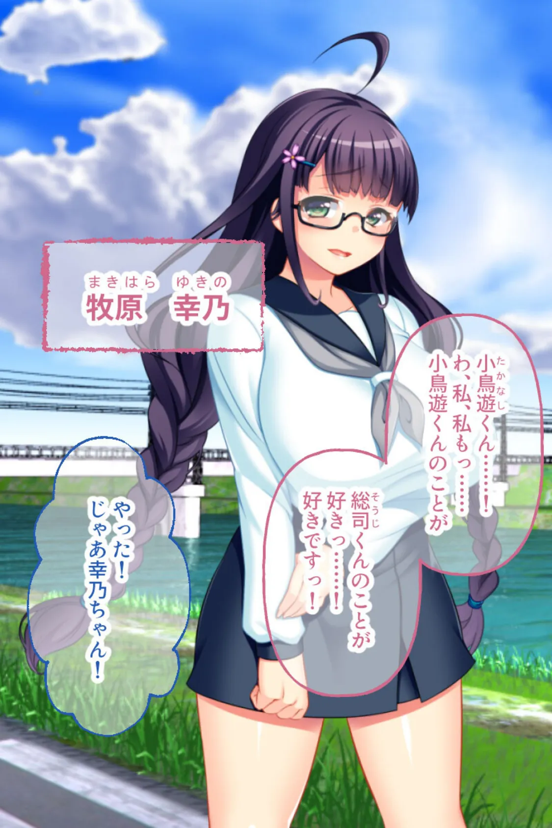 一途彼女の寝取られSEXバイト 〜AV女優が天職すぎます!?〜 モザイク版 3ページ