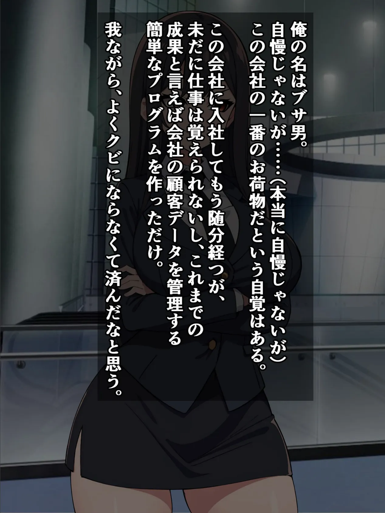 俺をクビにした爆乳女上司が全裸で土下座しに来たけど、俺を戻そうったってもう遅い! モザイク版 6ページ