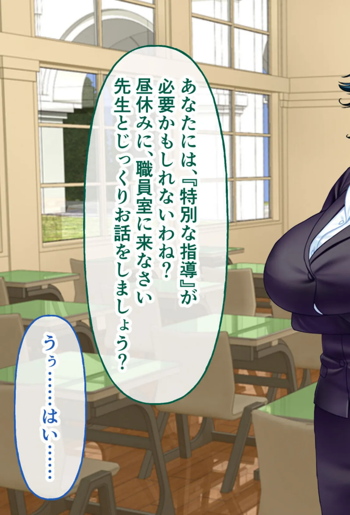 ガチンコ!ビッチクラブ CGノベル版 モザイク版 総集編 〜ゴム厳禁!ナマハメ部活動で目指せ痴女ギャルNo.1!〜 10ページ