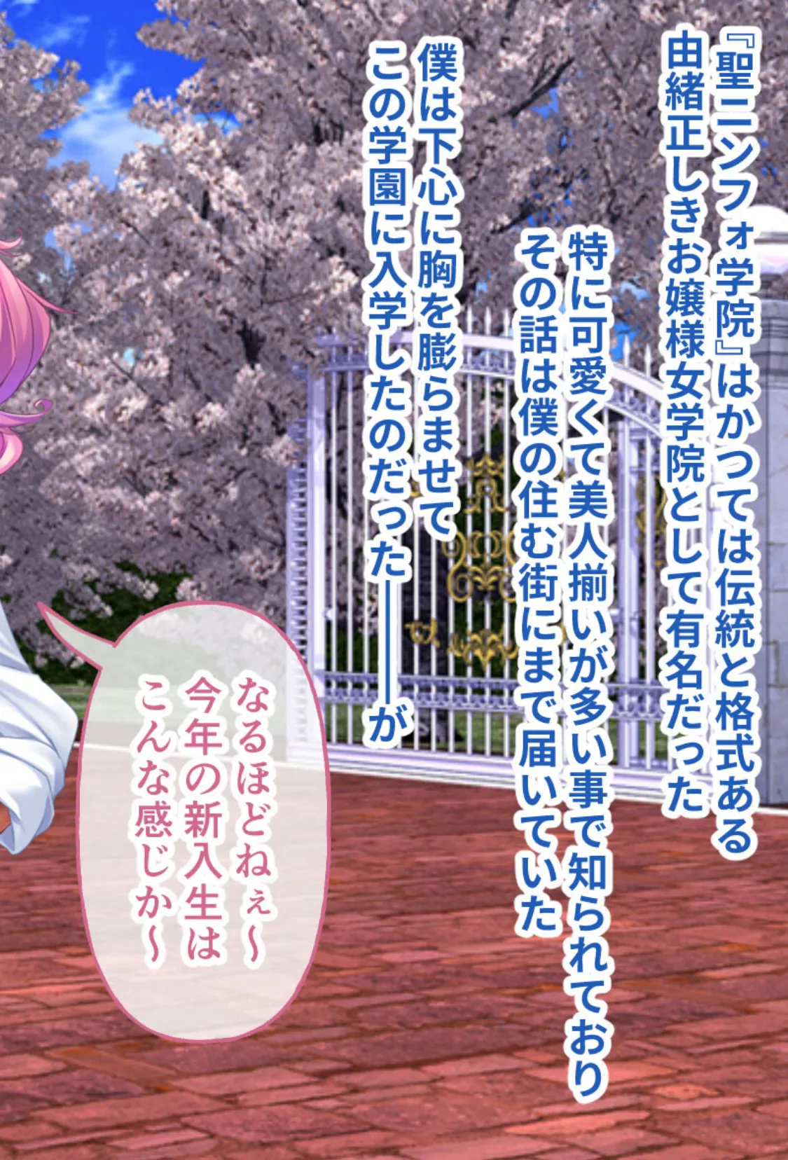 ガチンコ!ビッチクラブ CGノベル版 モザイク版 総集編 〜ゴム厳禁!ナマハメ部活動で目指せ痴女ギャルNo.1!〜 3ページ