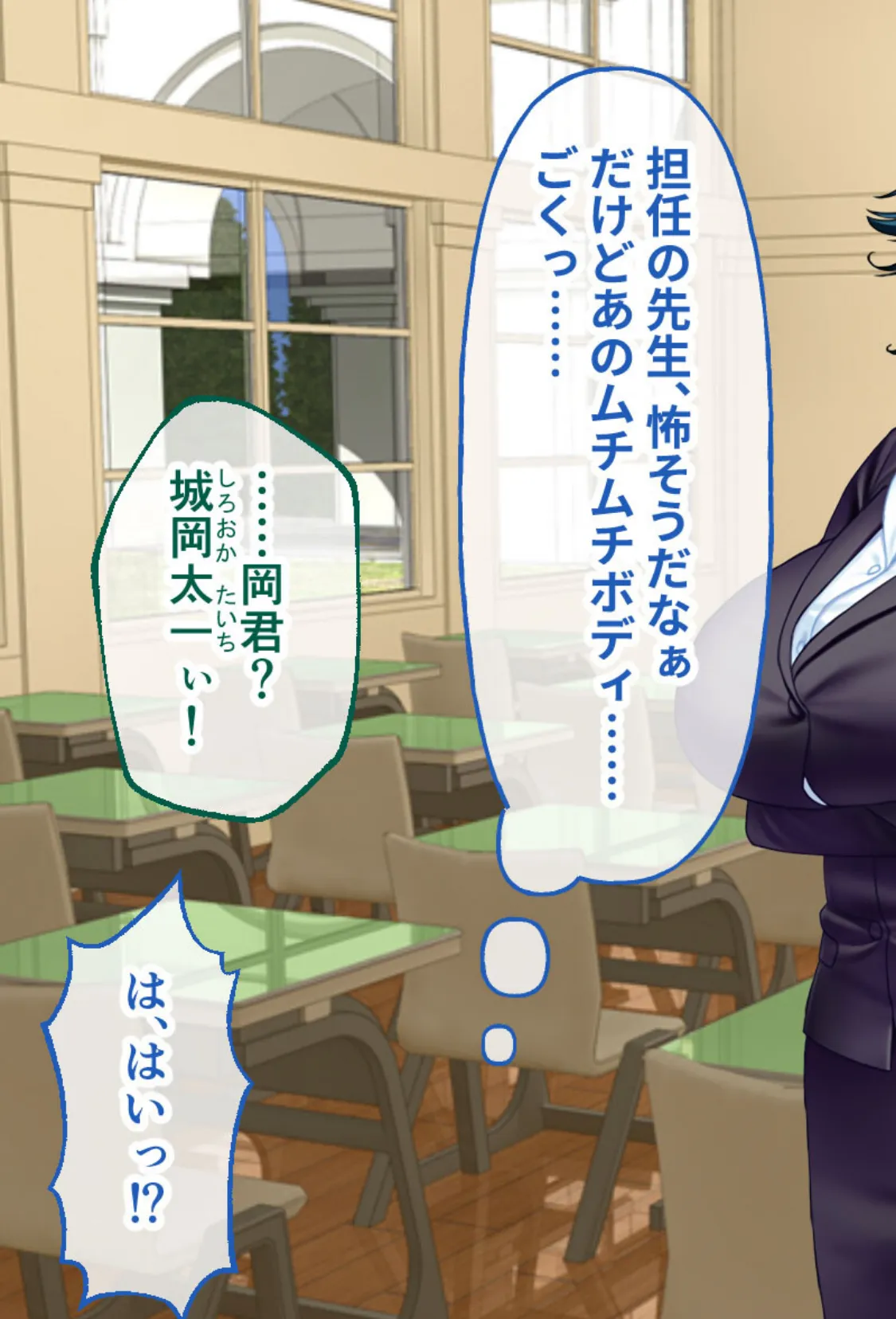 ガチンコ!ビッチクラブ CGノベル版 モザイク版 総集編 〜ゴム厳禁!ナマハメ部活動で目指せ痴女ギャルNo.1!〜 8ページ