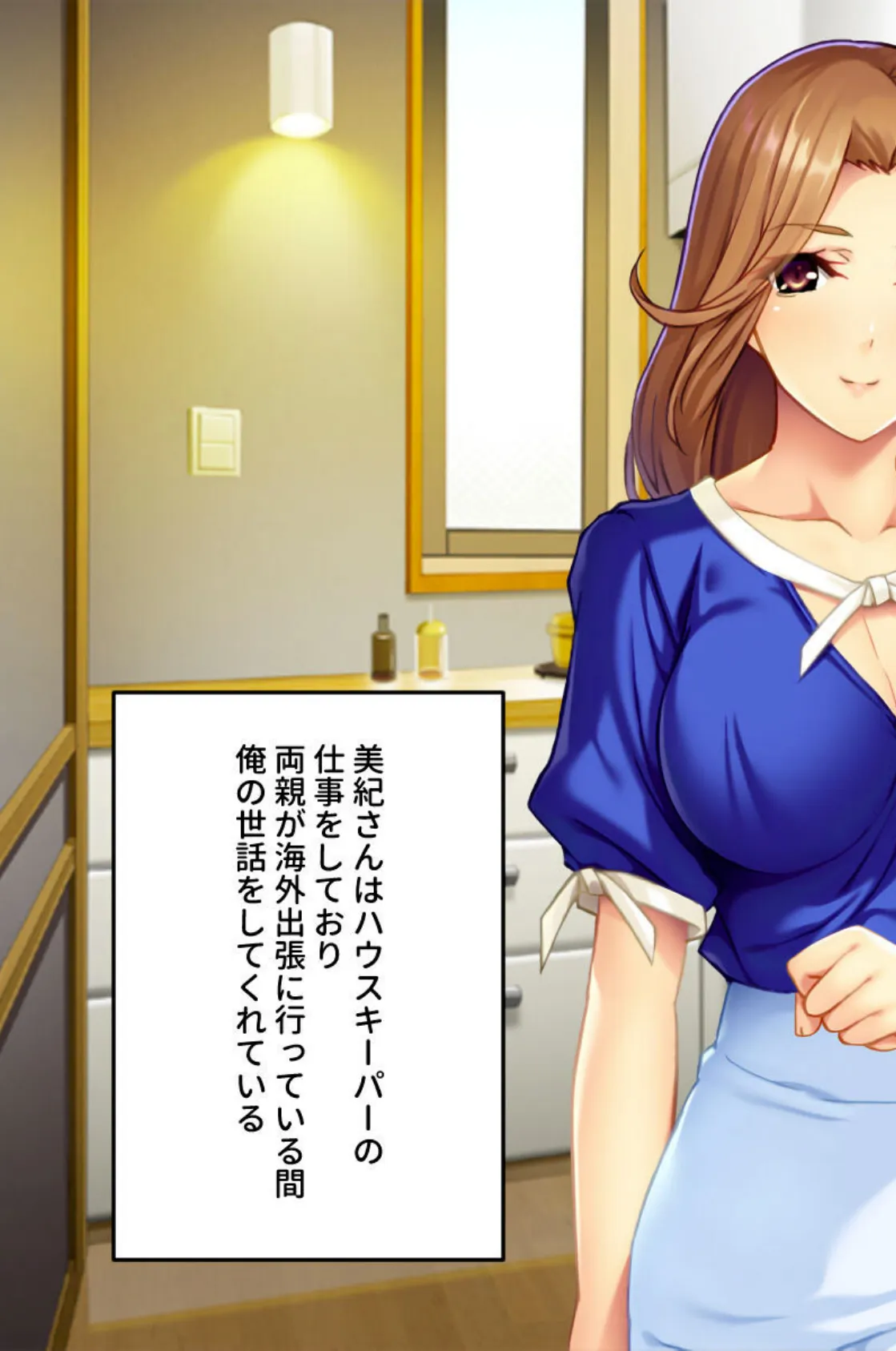 祝!親類縁者で脱童貞の筆おろしH 〜叔母、姪、祖母と禁断の秘密〜【CG集コレクション ミニ】 6ページ