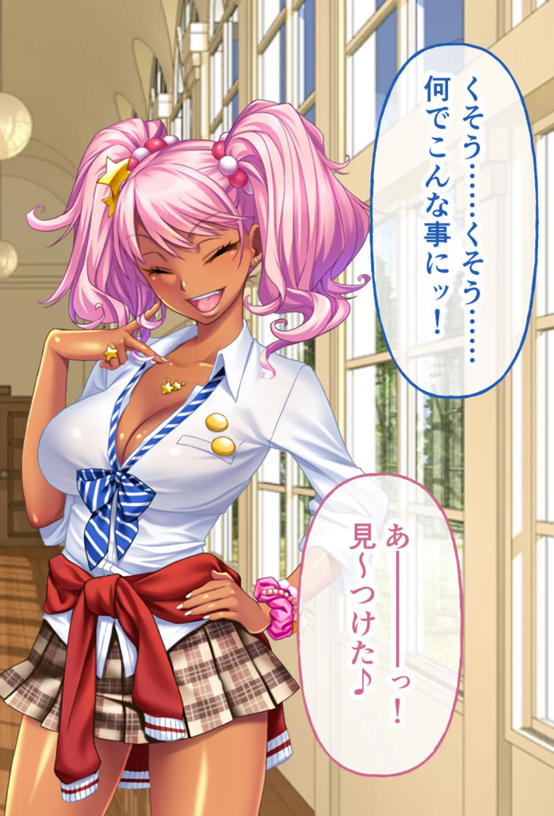 ガチンコ!ビッチクラブ CGノベル版 総集編 〜ゴム厳禁!ナマハメ部活動で目指せ痴女ギャルNo.1!〜 11ページ