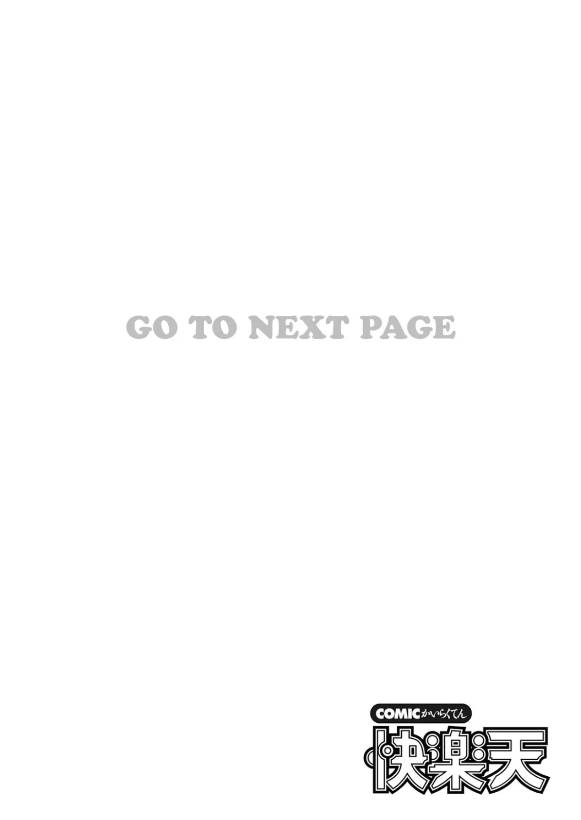 あつかい注意!! 2ページ