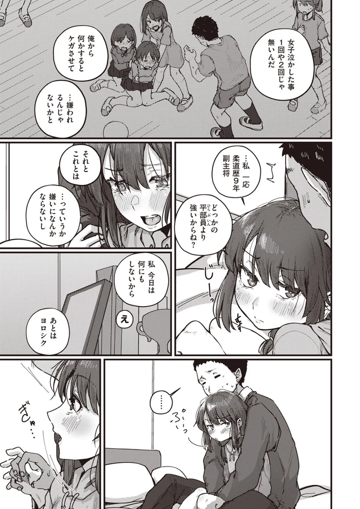 あつかい注意!! 5ページ