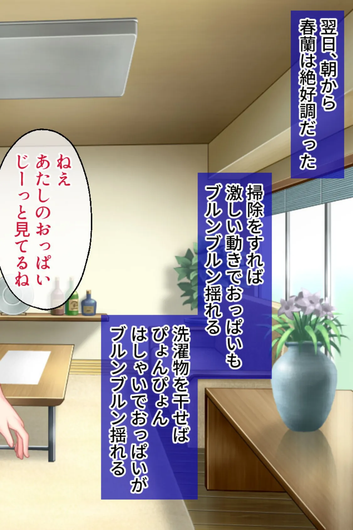 兄嫁×2+義弟 〜兄の目を盗んでこっそり種付け托卵性活〜 モザイク版 4ページ