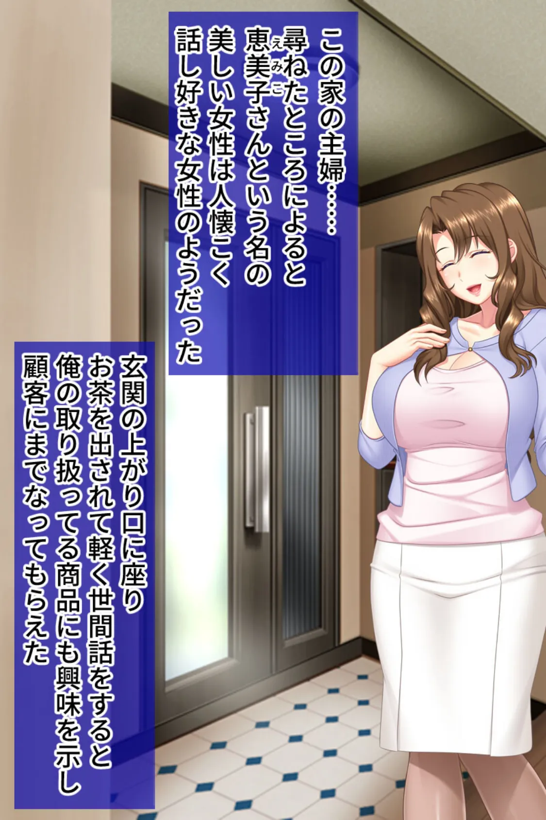 お得意様はエッチな人妻 〜大きくて硬いのが好きなようです!?〜 モザイク版 7ページ