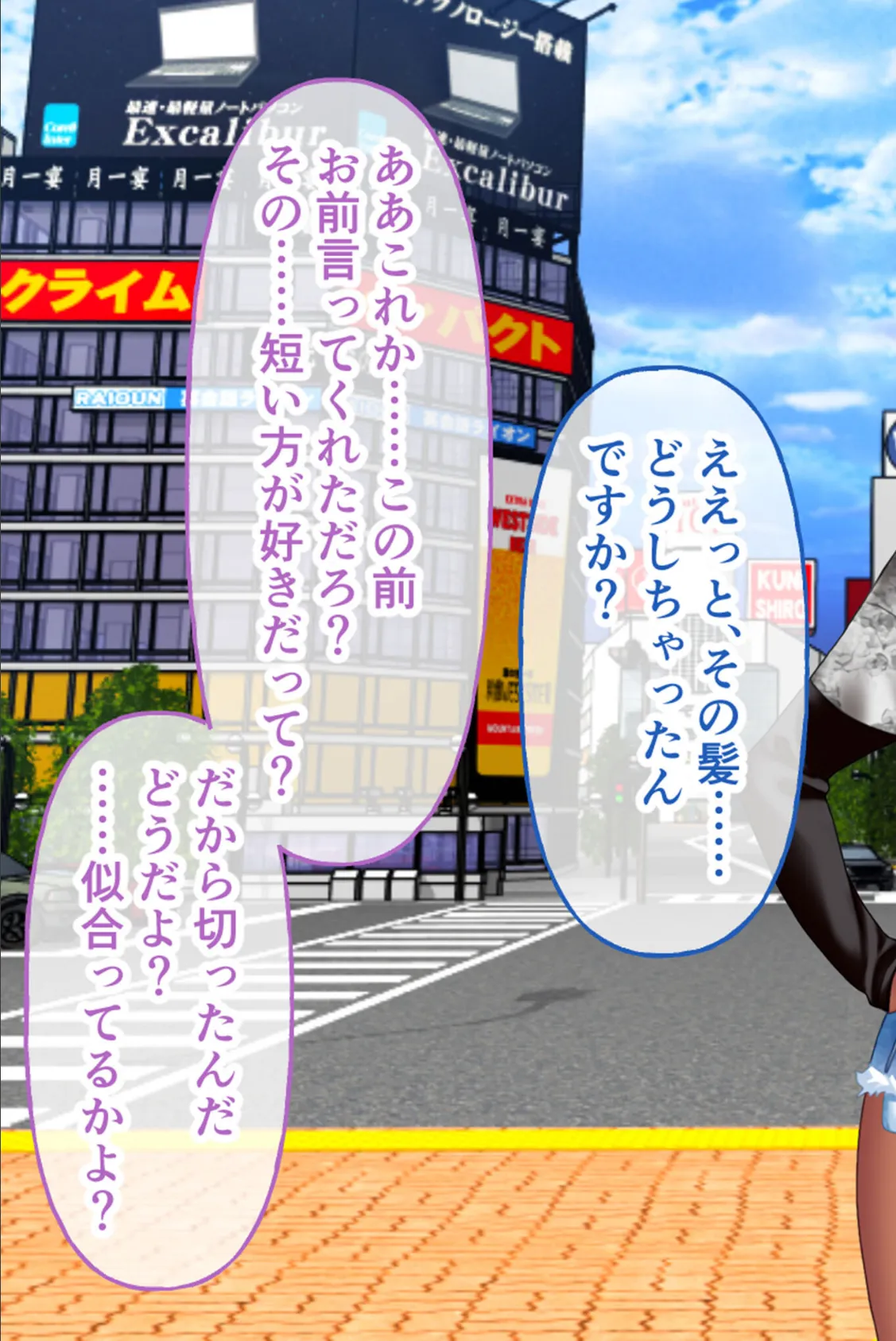 ガチンコ!ビッチクラブ モザイク版 後編 〜極上ハメ比べハーレム!?真のビッチの座を狙え!〜 3ページ