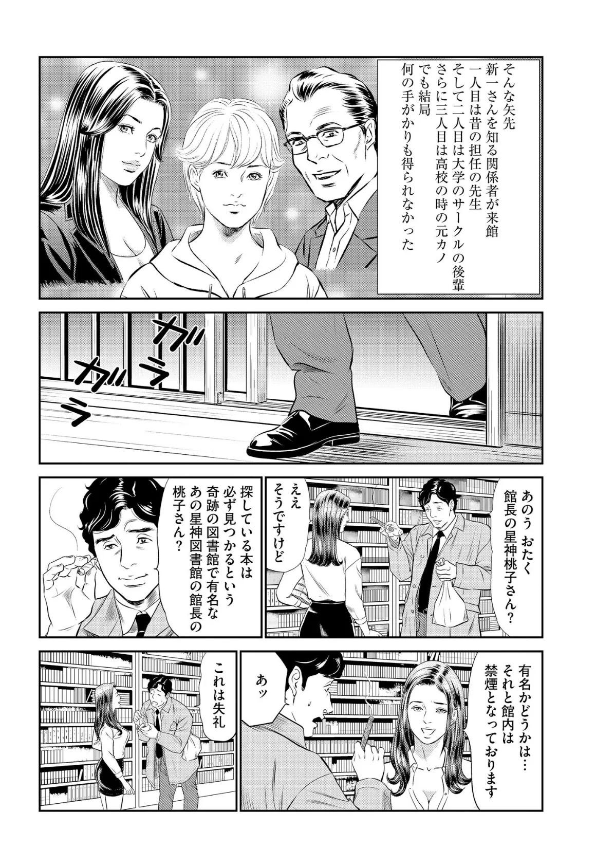 【デジタル版】漫画人妻快楽庵 Vol.89 6ページ