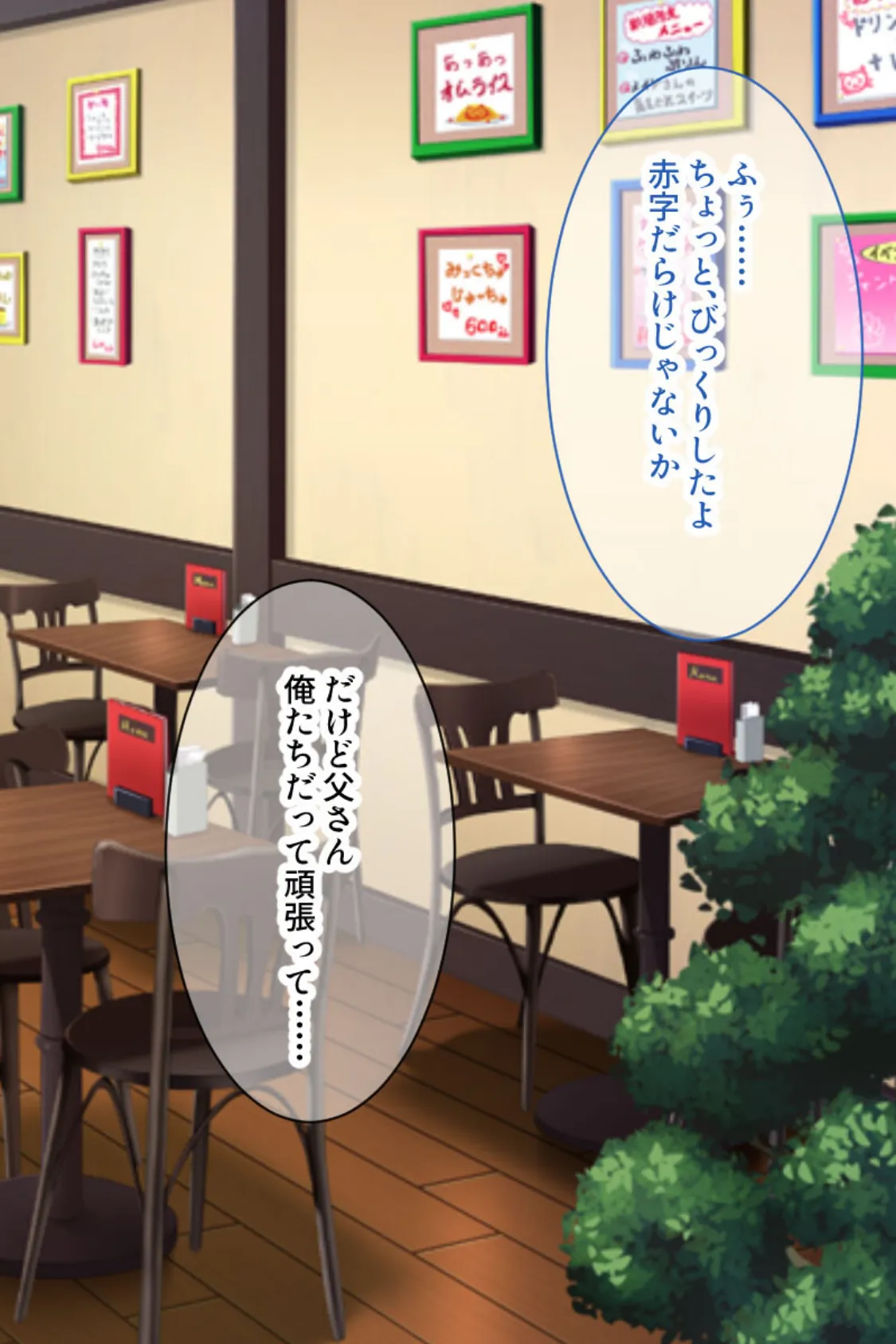 コスちちカフェ 〜母娘による甘々ご奉仕!〜 モザイク版 4ページ