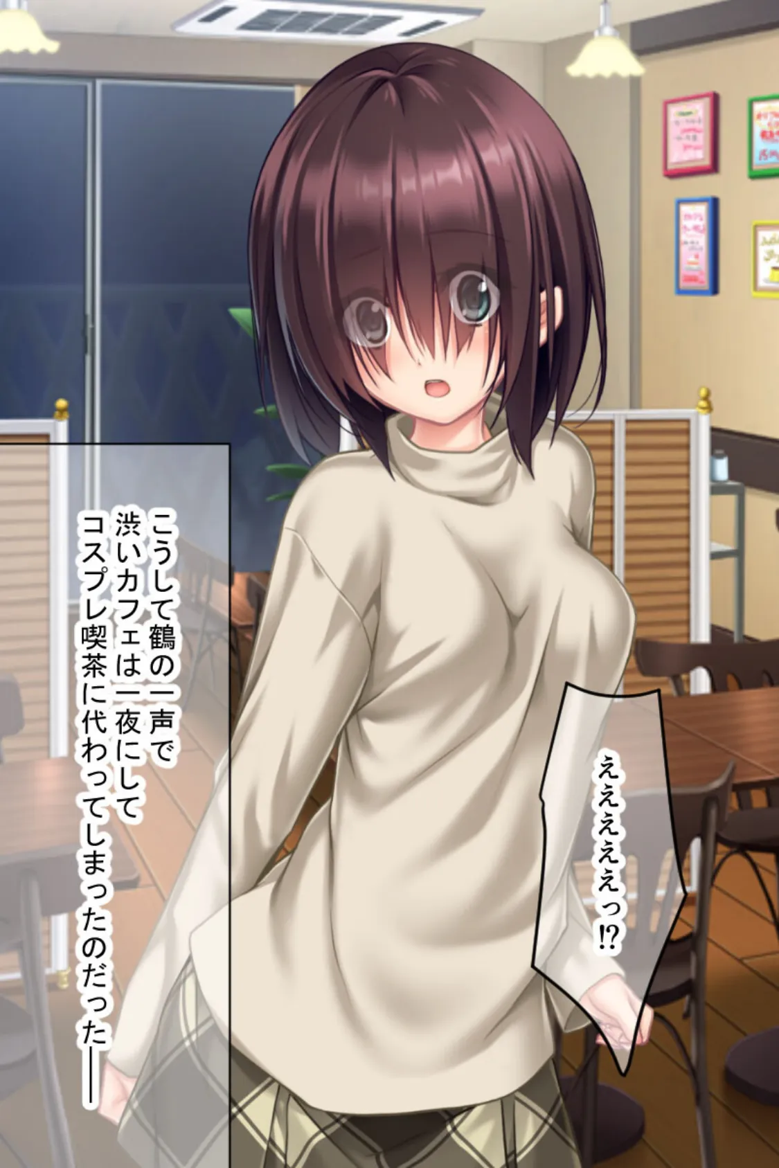 コスちちカフェ 〜母娘による甘々ご奉仕!〜 モザイク版 7ページ