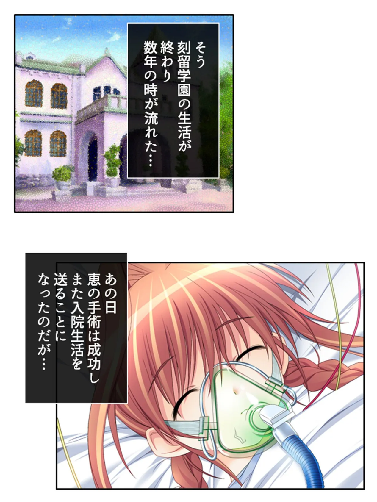 ときどめ! 〜時間の止まった学園で美少女たちとのイチャイチャ性活〜 (単話) 最終話 5ページ