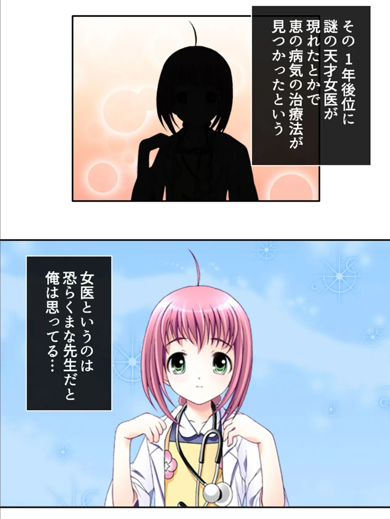 ときどめ! 〜時間の止まった学園で美少女たちとのイチャイチャ性活〜 (単話) 最終話 6ページ