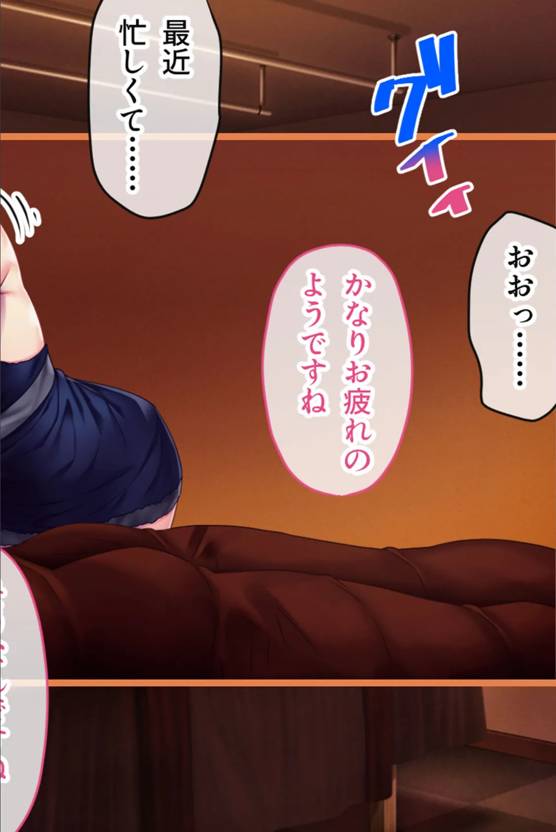 リラクゼーション癒香・M CGノベル版 〜女王降臨!調教で目覚めるドM性癖〜 4ページ