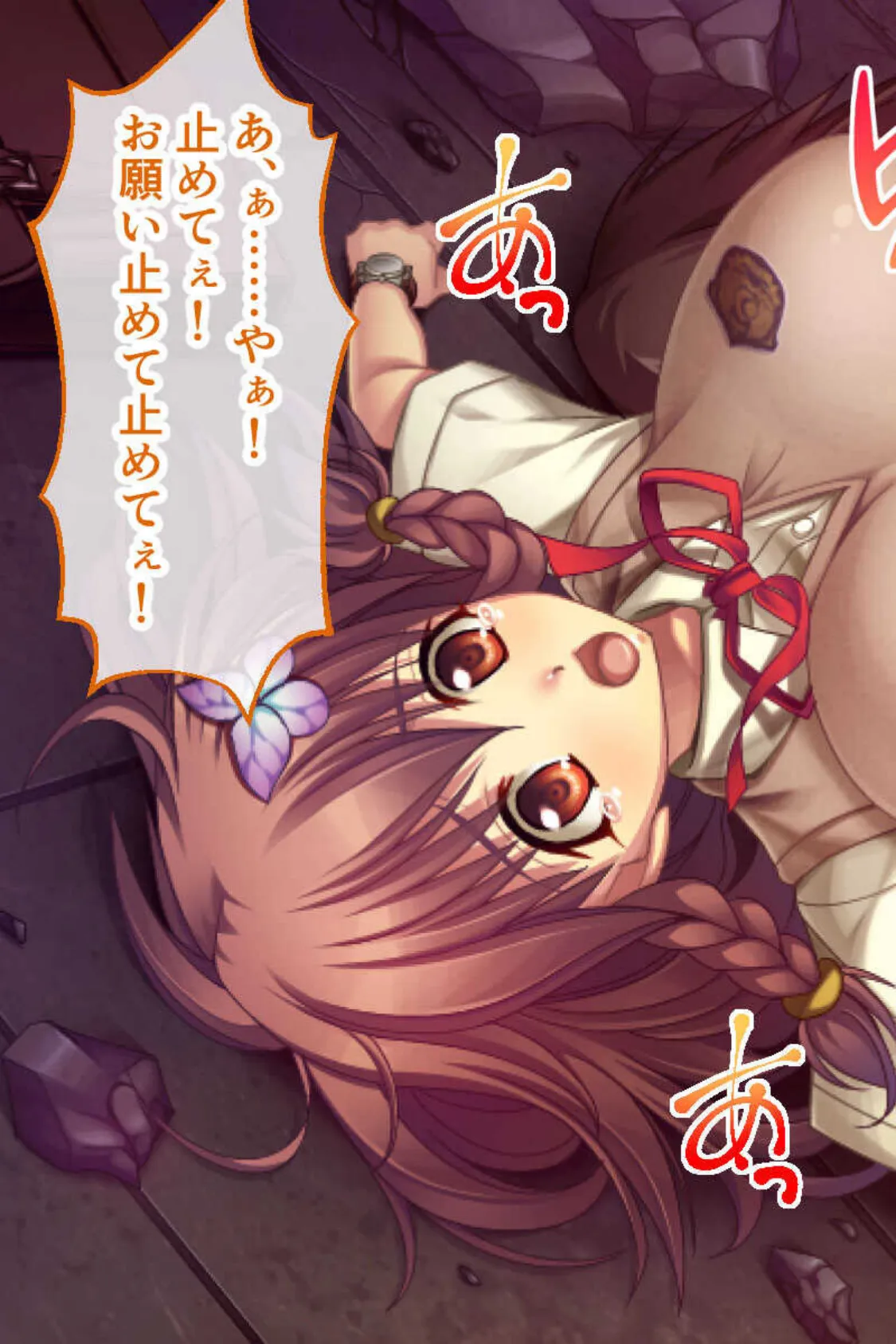 変身ヒロイン、調教改造計画! 〜信念も正義も快楽の前には弱すぎる〜 総集編 6ページ