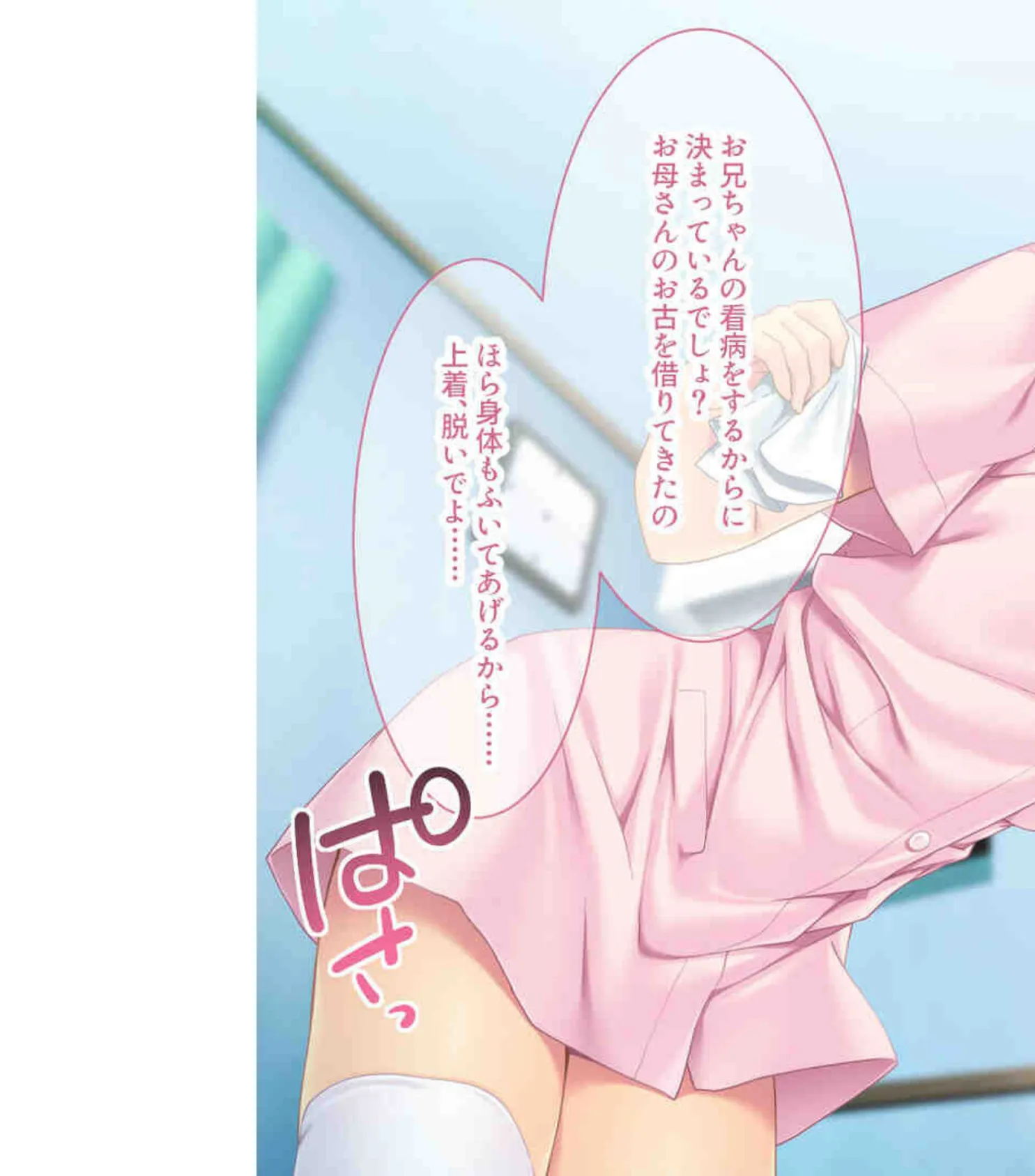 ぺったん妹VSたわわ妹〜どっちが好きなのお兄ちゃん!〜【CG集コレクションBIG】 6ページ