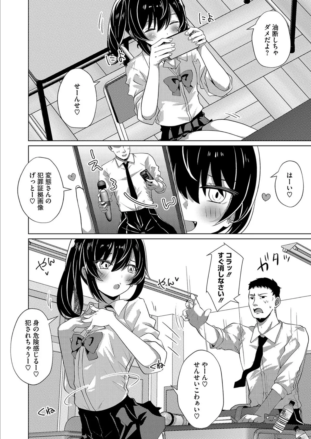 オモチャであそぼう！ 4ページ